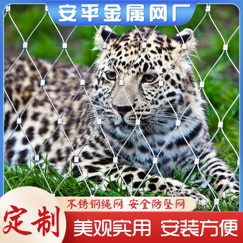 如何養(yǎng)護不銹鋼繩網